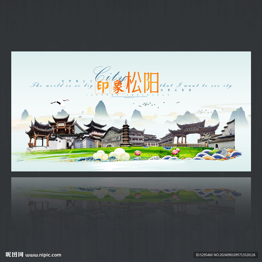 松阳