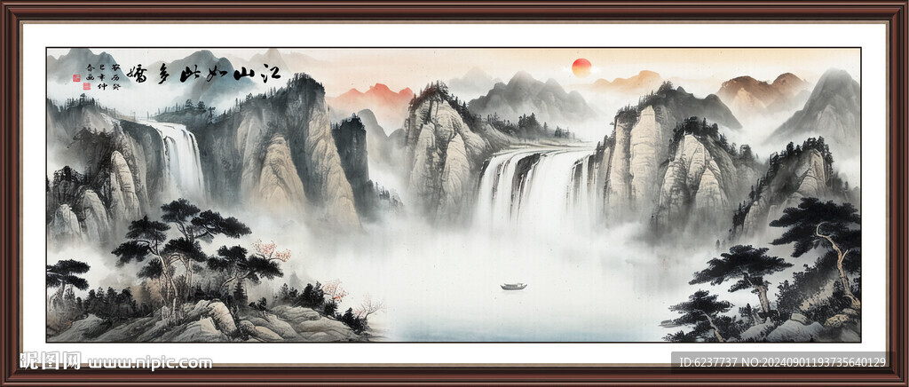 山水图