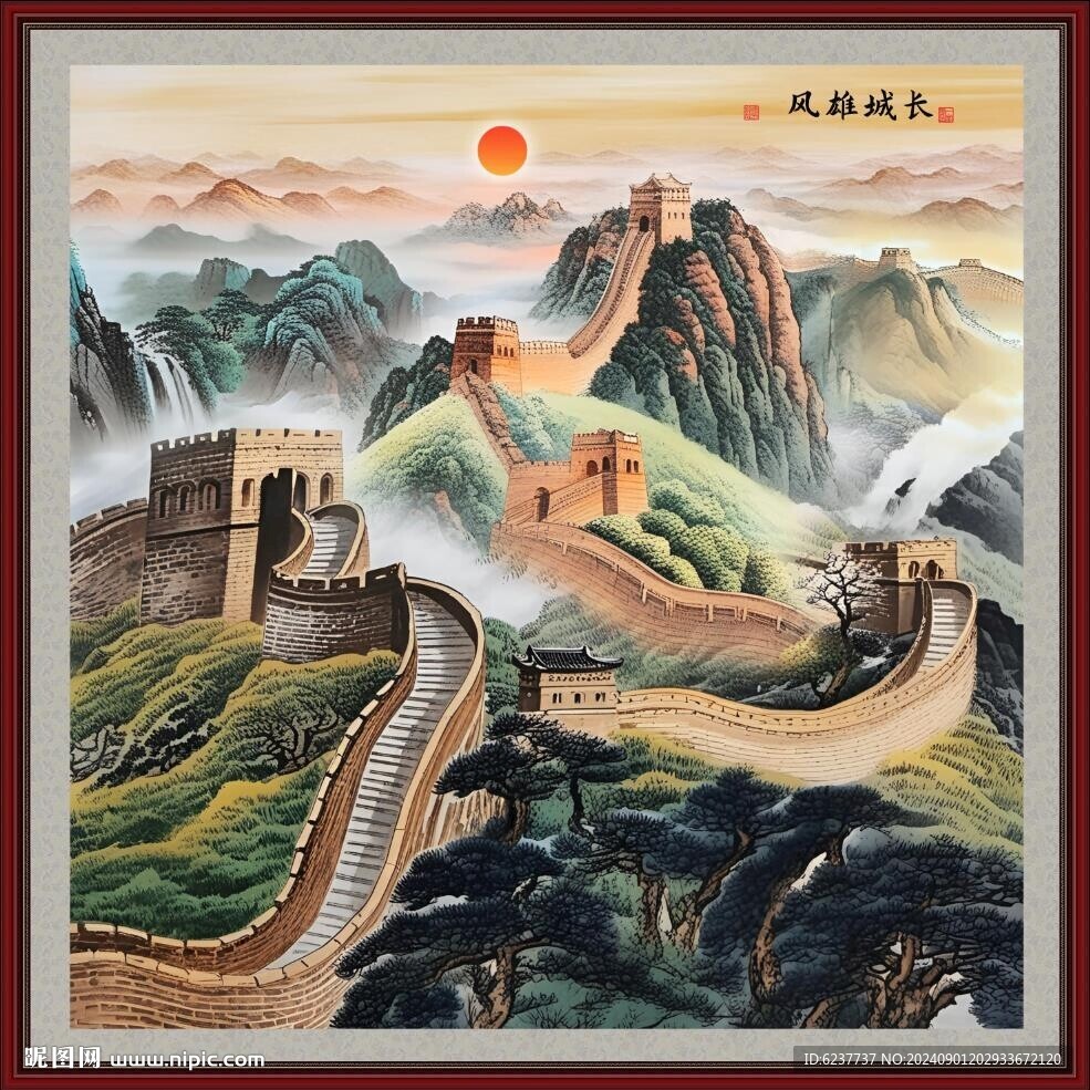 长城山水画