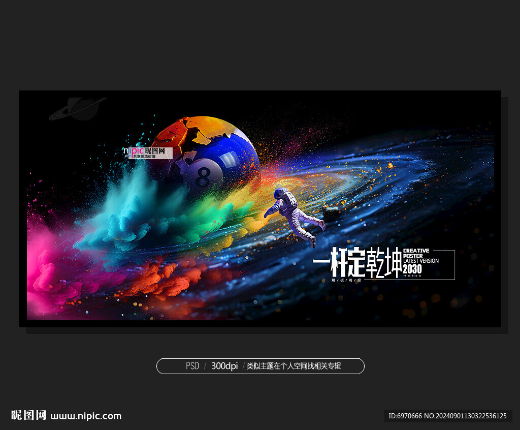 台球