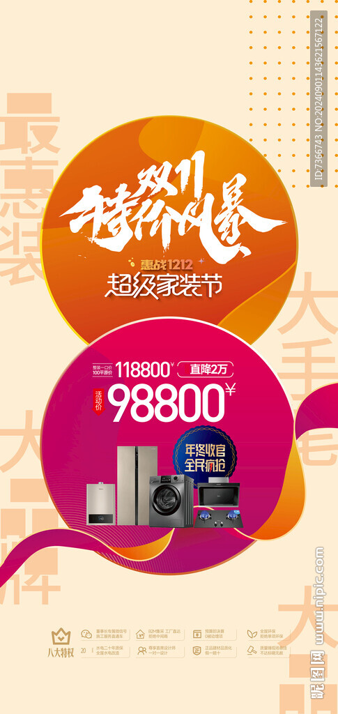 朋友圈