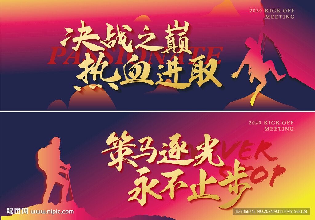 业绩背板