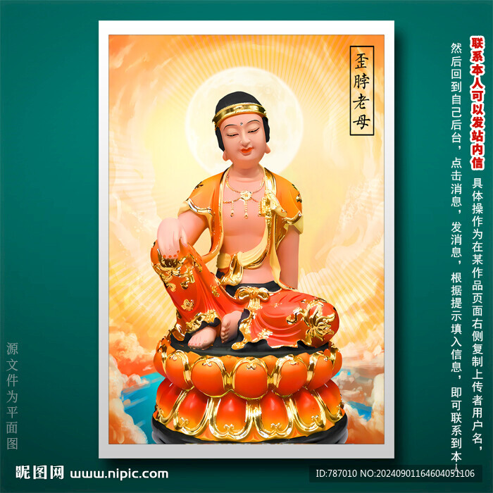 歪脖老母