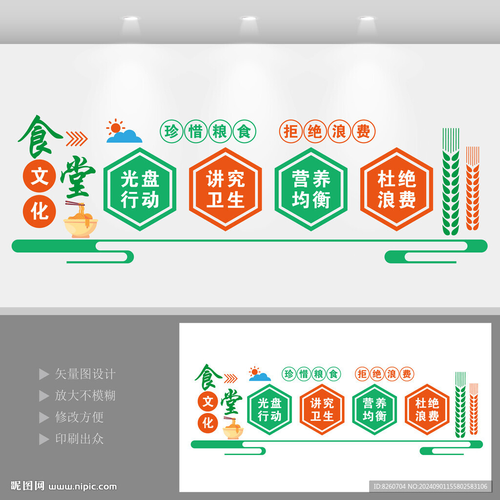 食堂文化