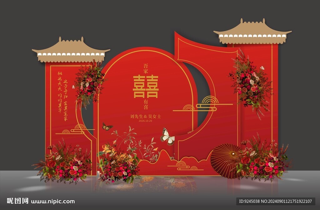 中式红色婚礼迎宾区背景图