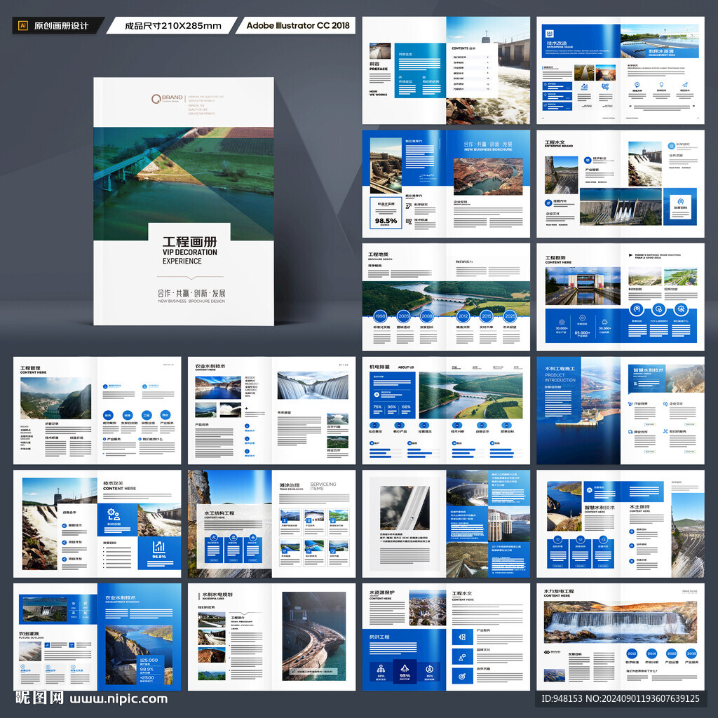 堤坝施工画册