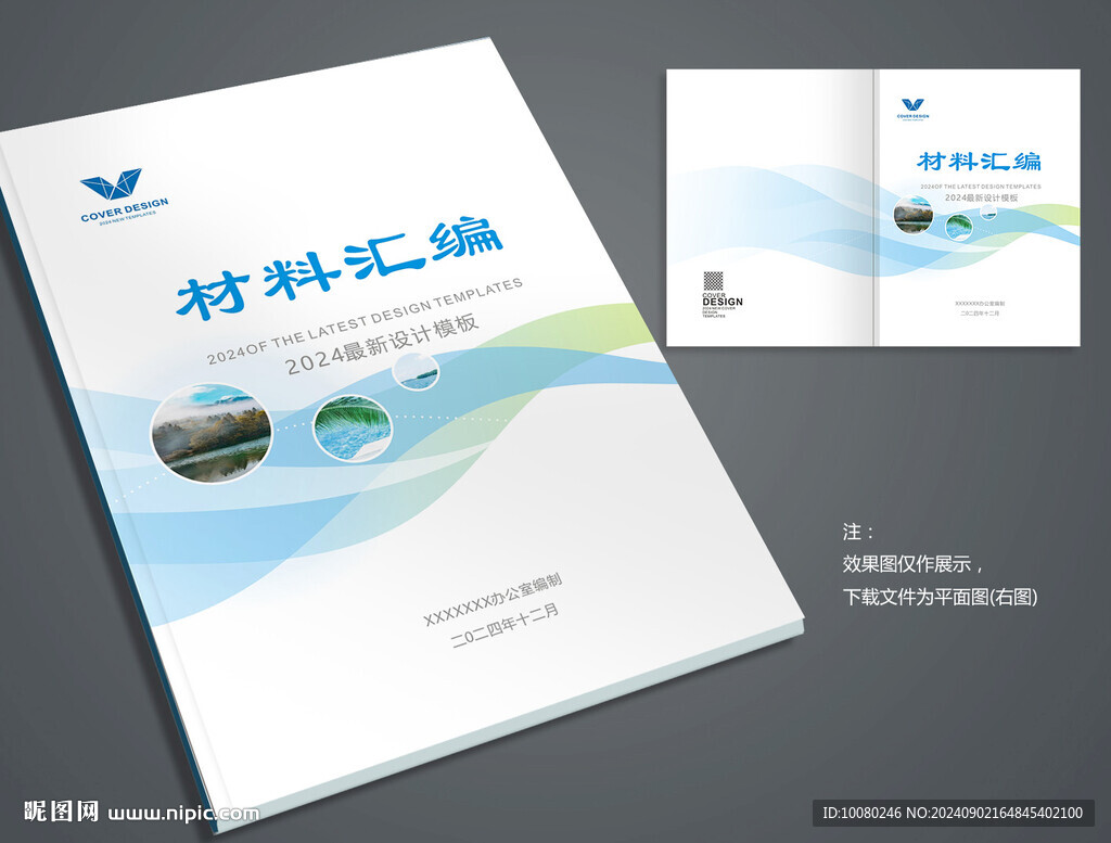 公司封面 