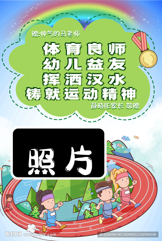 彩色锦旗模版