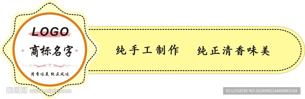 不干胶标签烘焙