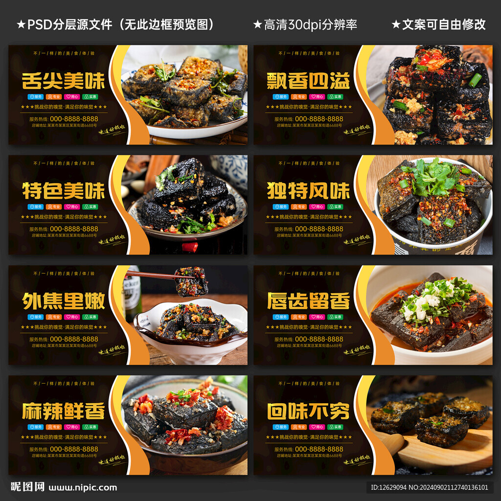 臭豆腐