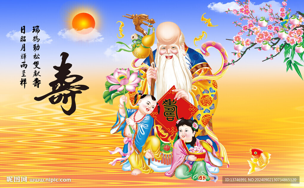 老寿星