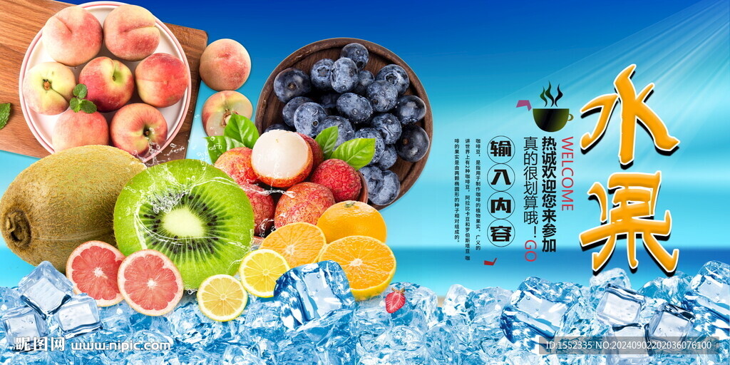 水果
