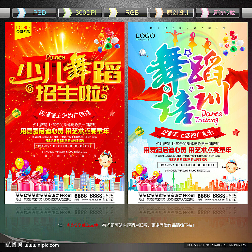 少儿舞蹈