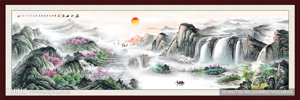 聚财山水画