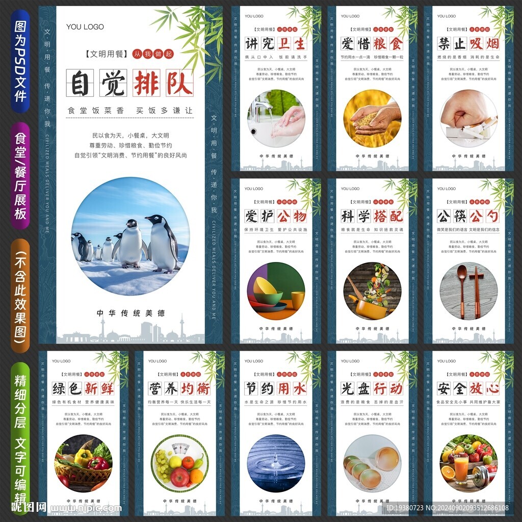 食堂文化