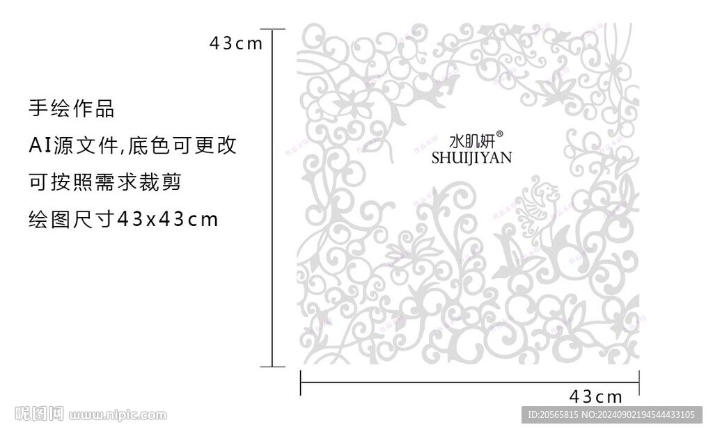 古典花纹满版中式鸟语花香底纹
