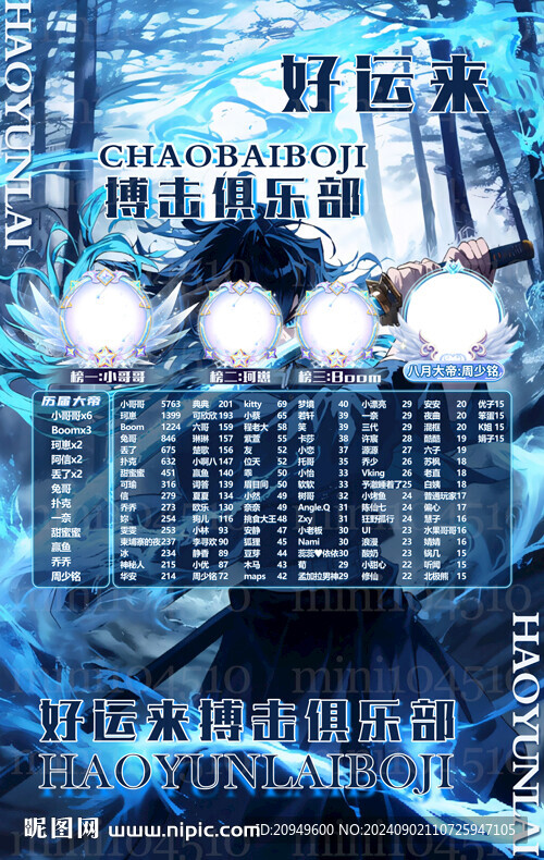 冠名海报设计