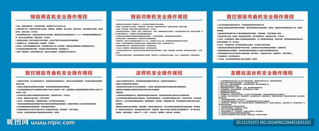 工地制度