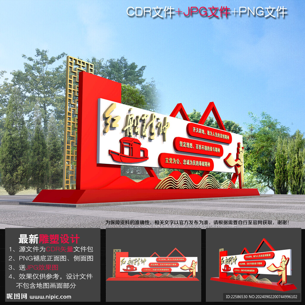 红船精神雕塑小品