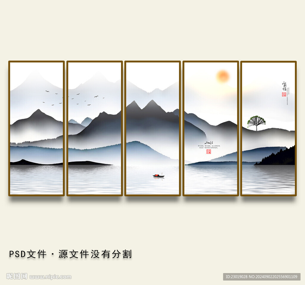 新中式水墨画 
