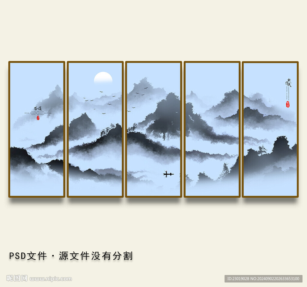 水墨意境山水画