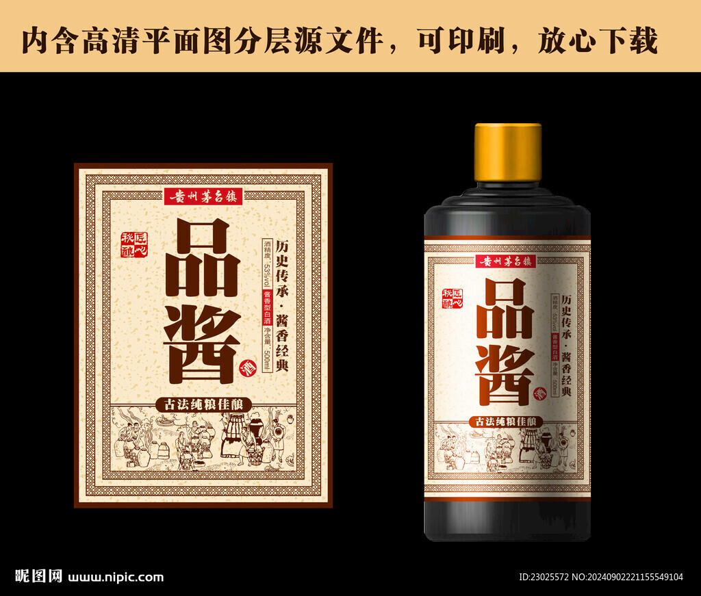 酒标设计
