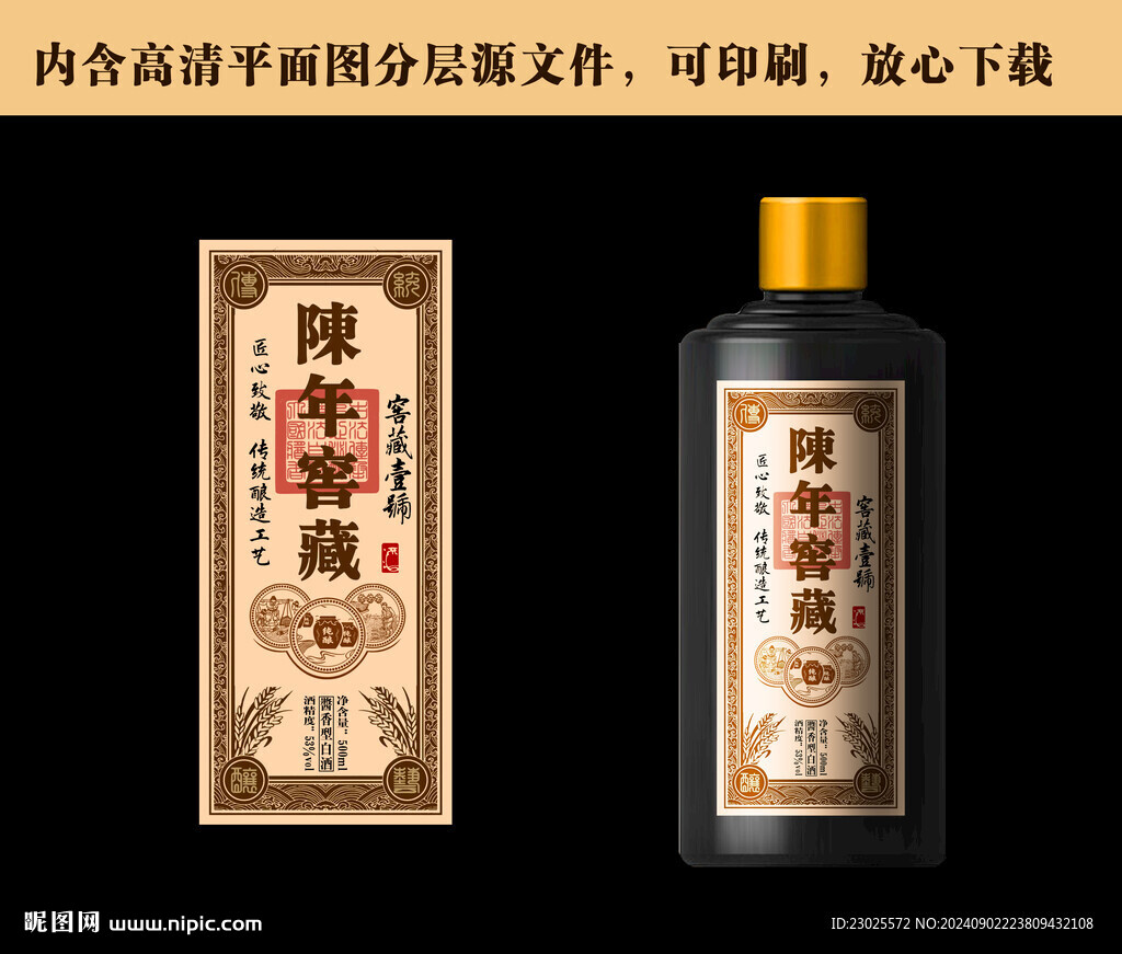酒标设计