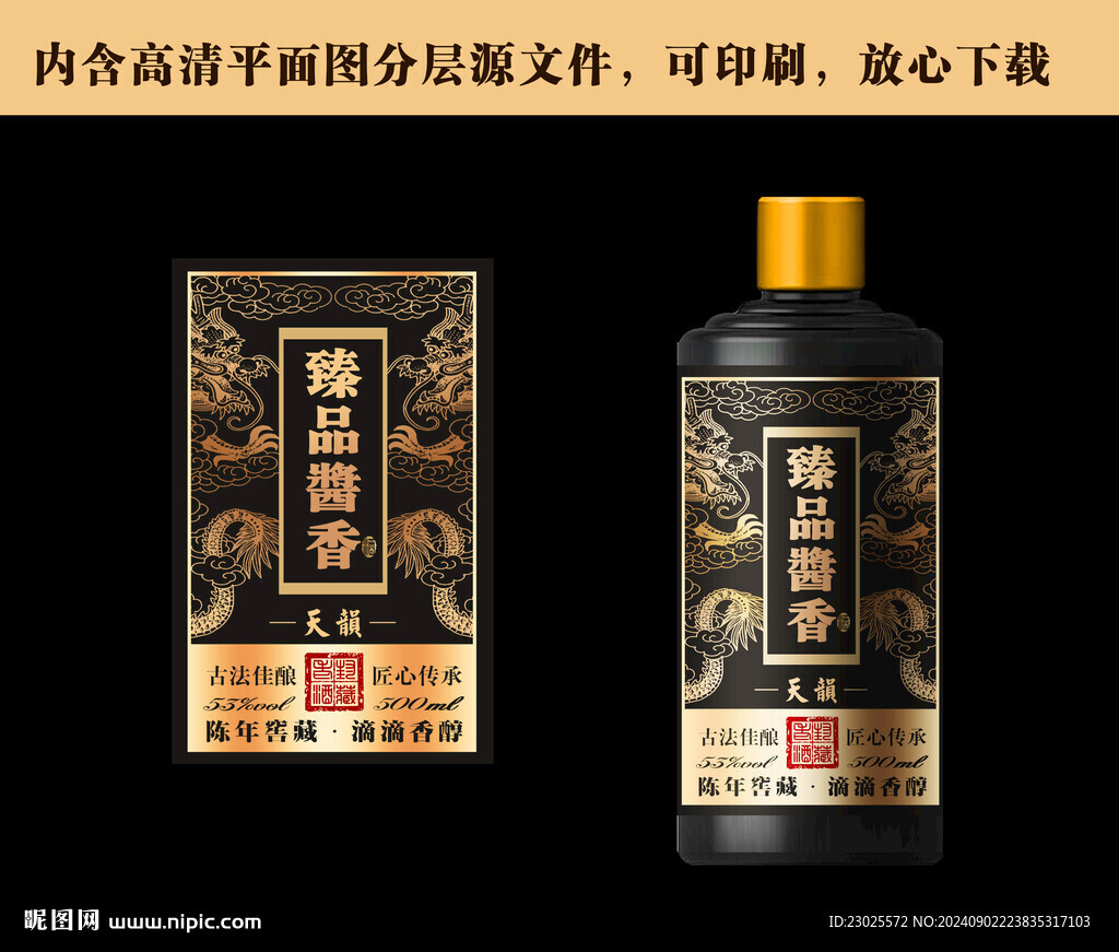 酒标设计