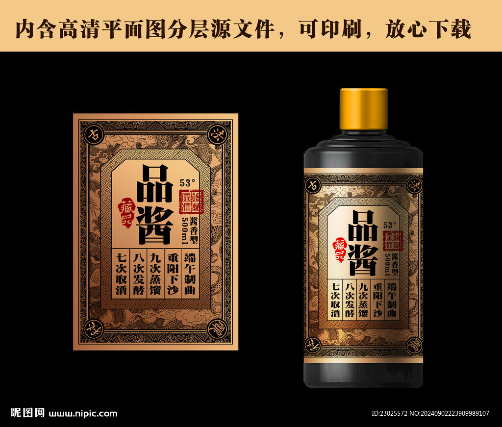 酒标设计