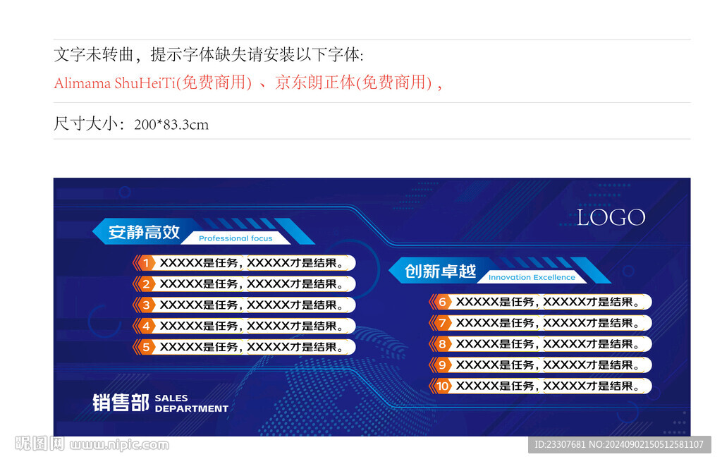 办公室墙面励志标语口号公司文化