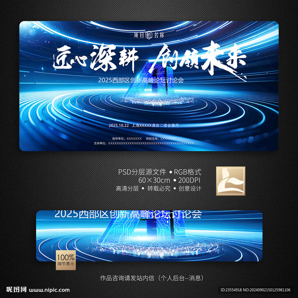 科技主视觉
