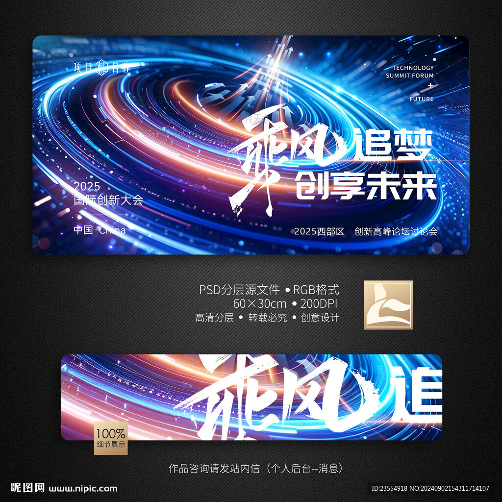 蓝色科技KV