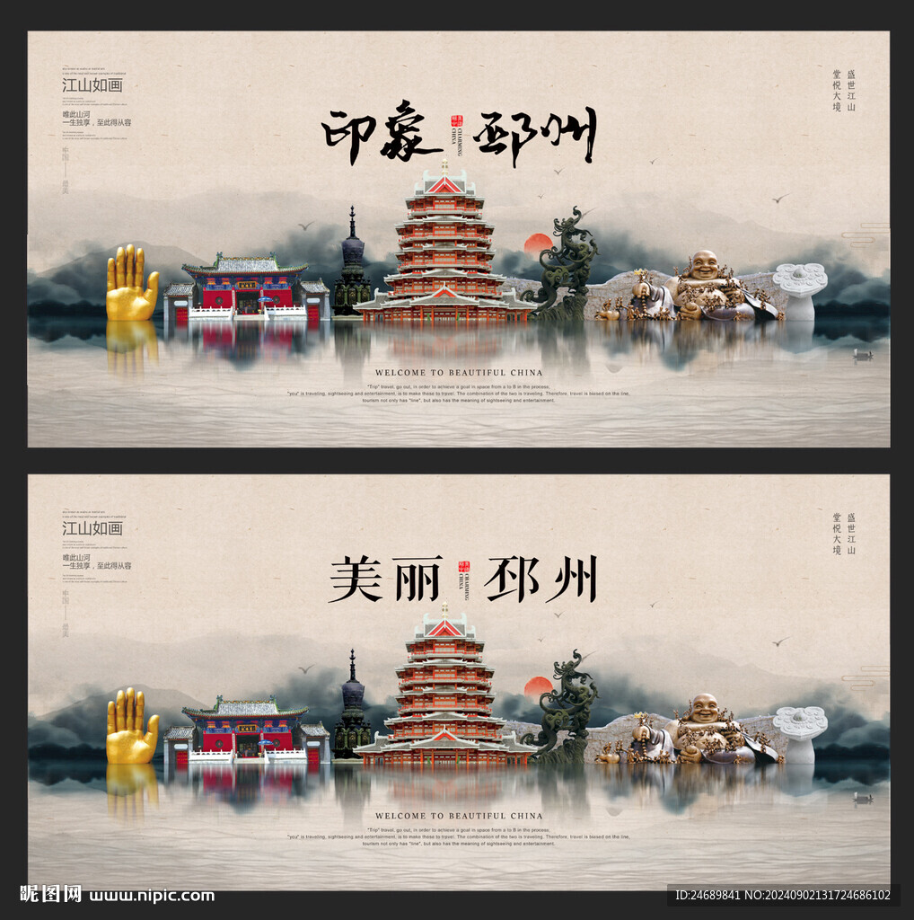 邳州