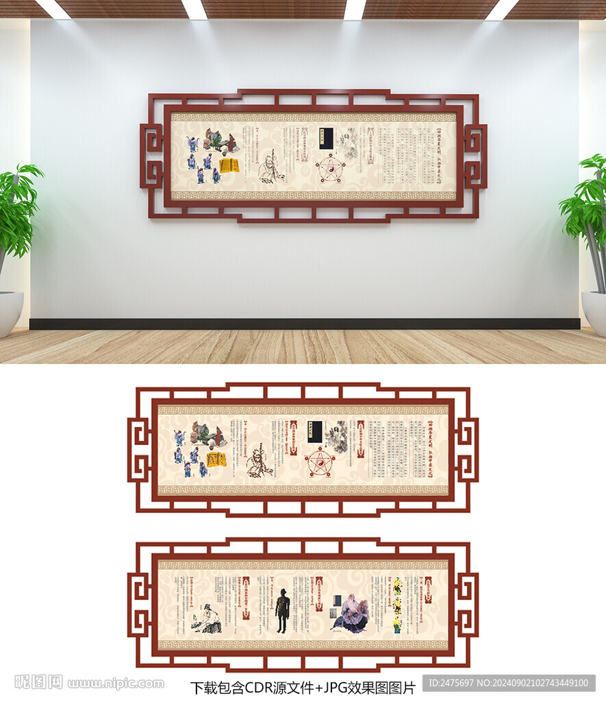 中医文化