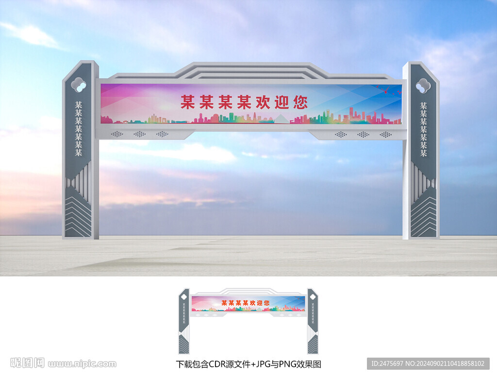 龙门架