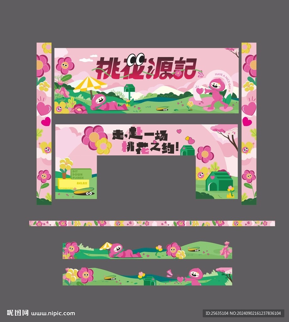 桃花节场景布置节美陈