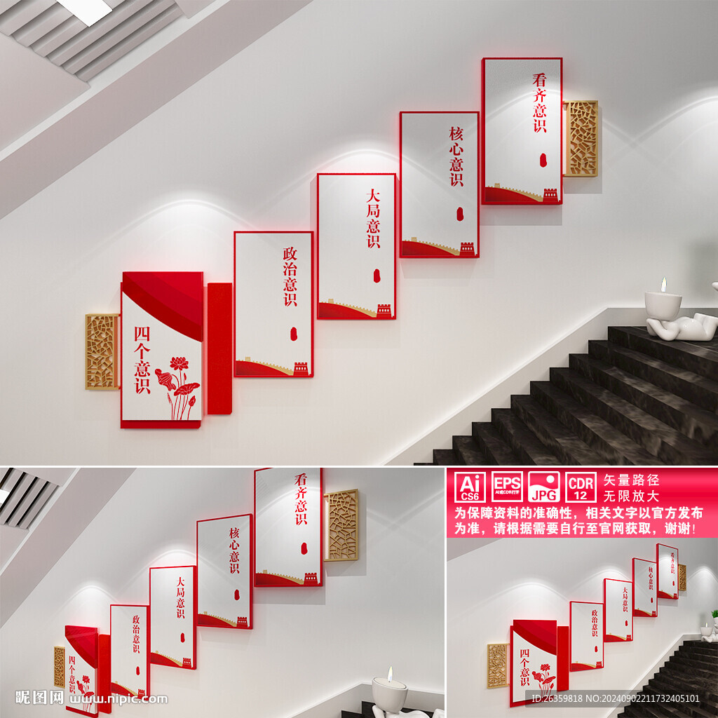 党建文化墙