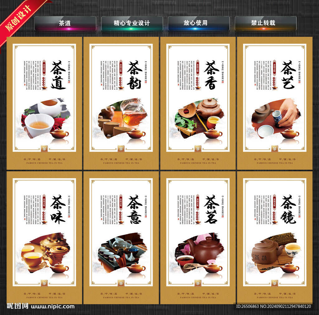 茶道