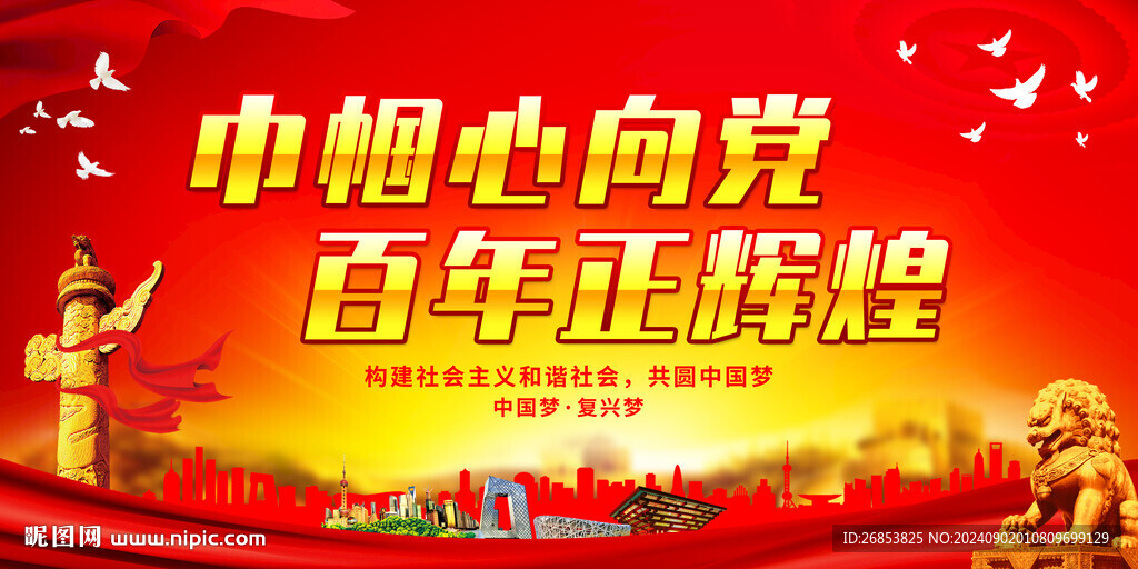 巾帼心向党 百年正辉煌
