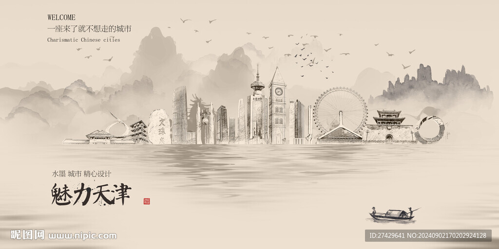 天津