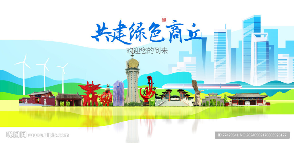 商丘