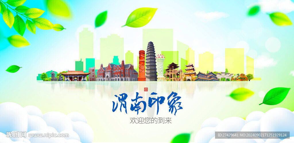 渭南