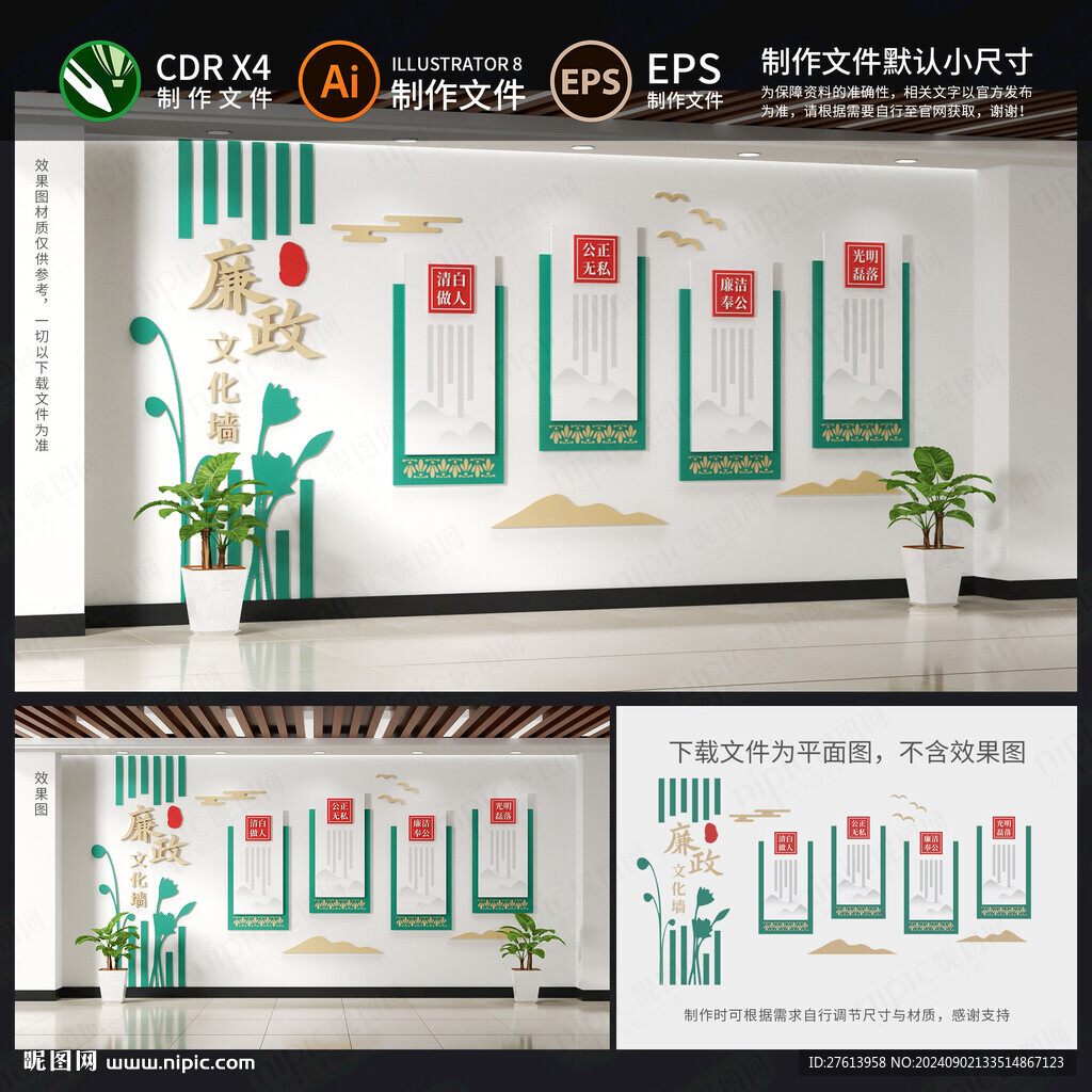 清廉文化墙