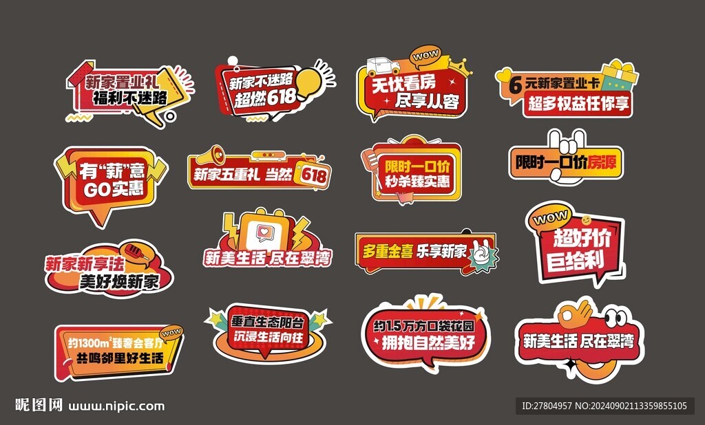 异形手举牌