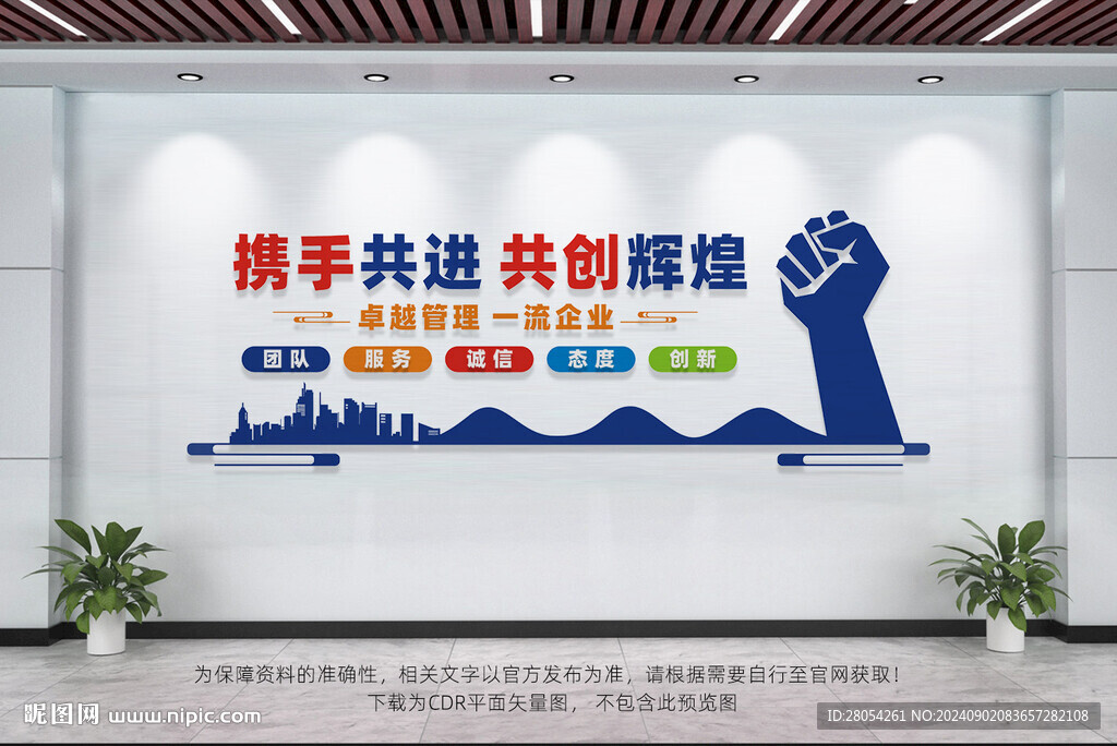 携手同行