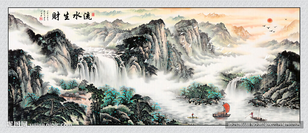 流水生财国画