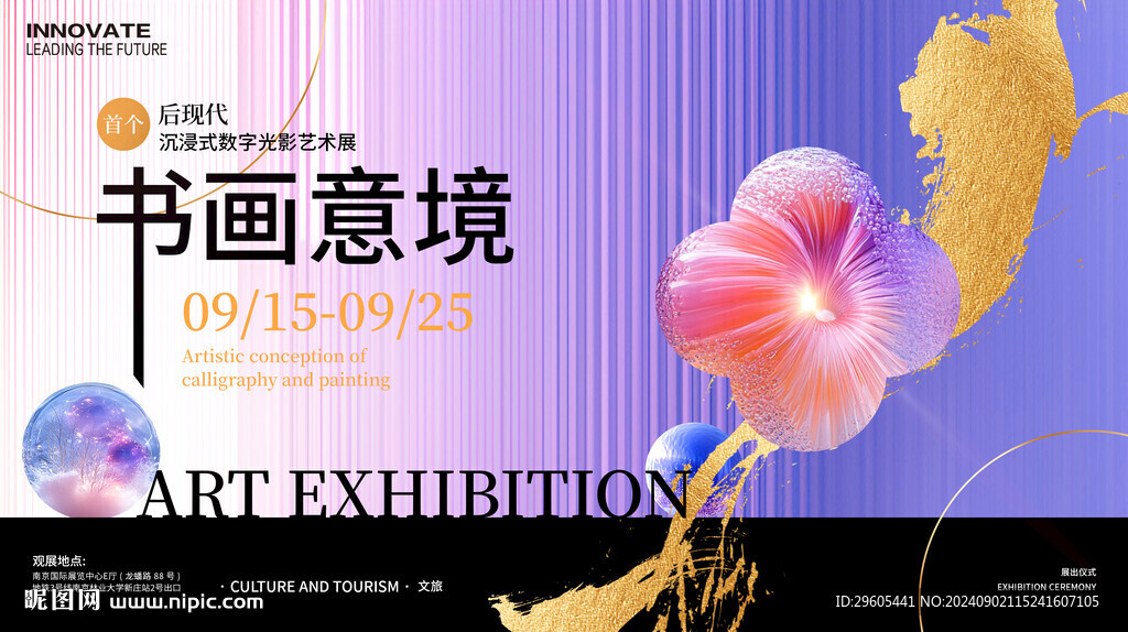 艺术展主K