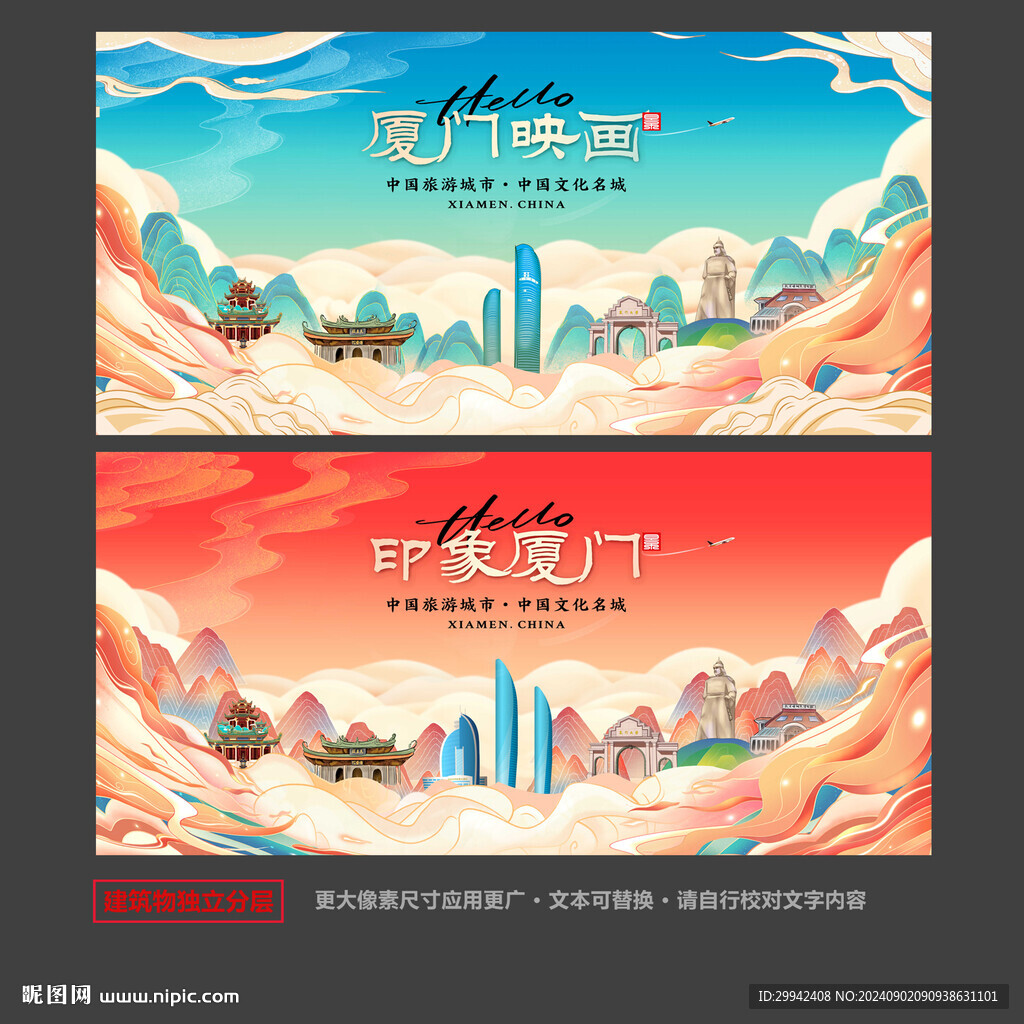 厦门