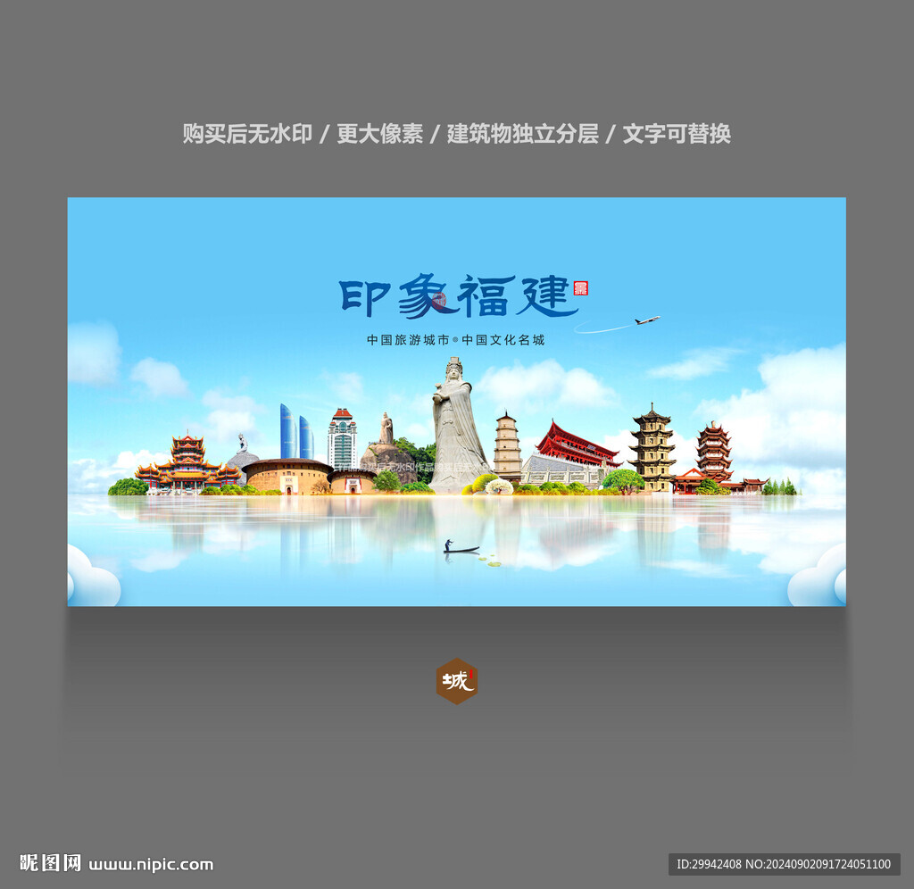 福建