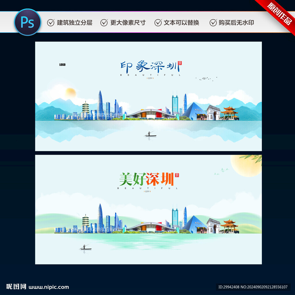 深圳